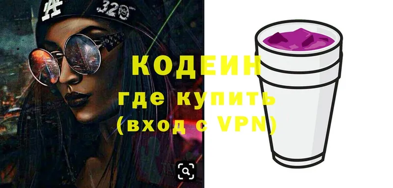 ссылка на мегу вход  Раменское  Кодеиновый сироп Lean Purple Drank  купить  сайты 