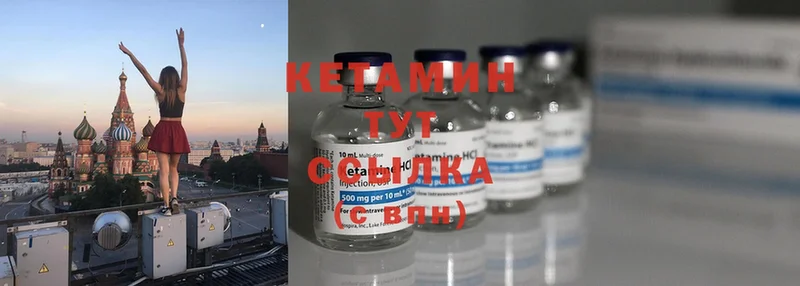 как найти закладки  Раменское  Кетамин ketamine 